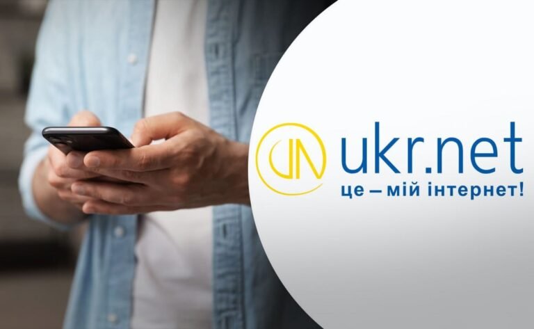 укр нет пошта