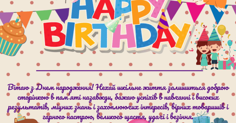 листівки з днем народження