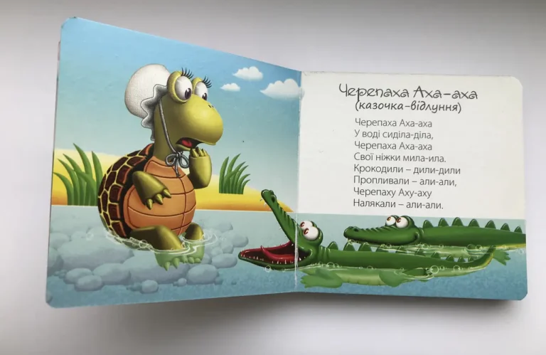 черепаха аха аха